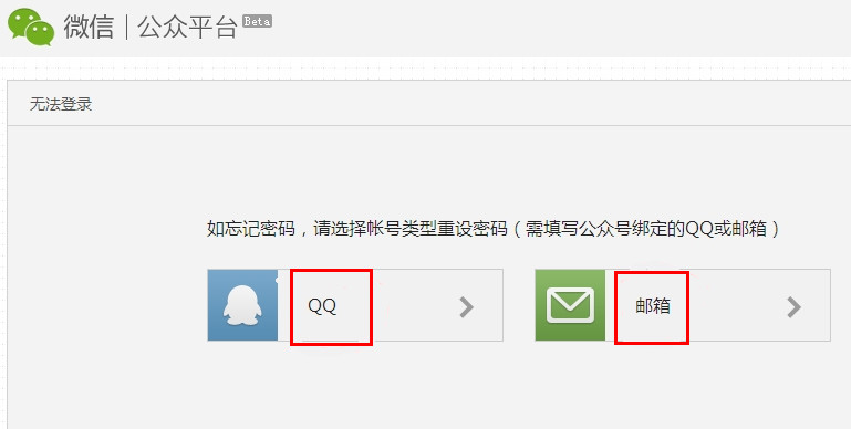 微信公众号怎么改密码 微信公众平台密码修改图文教程