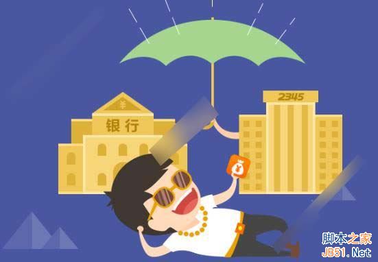 2345贷款王怎么样？2345贷款王优势特色详细图文介绍