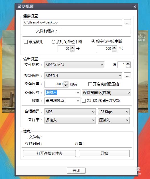Potplayer播放器怎么截取视频中的一段?