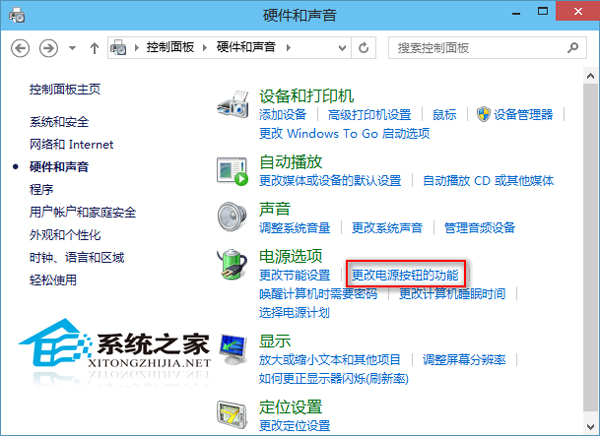 Win10如何把休眠功能添加到关机选项以便操作