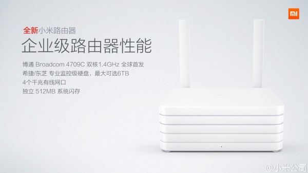小米媒体沟通会 6月18日发售全新小米路由器最低699元