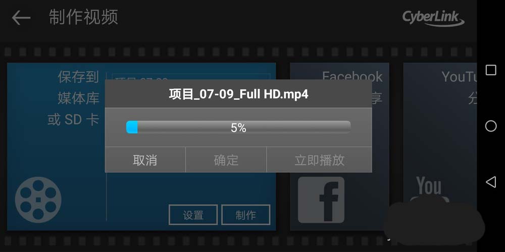 威力导演怎么给素材添加条纹推入效果?