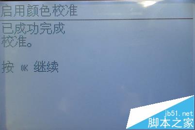 HP Designjet Z2100打印机怎么做颜色校准?