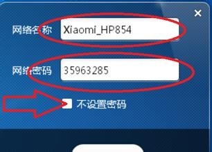 360小米无限WiFi怎么使用？