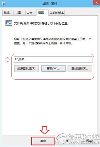 win10桌面路径怎么改？windows10桌面文件路径及临时文件夹路径修改方法详解