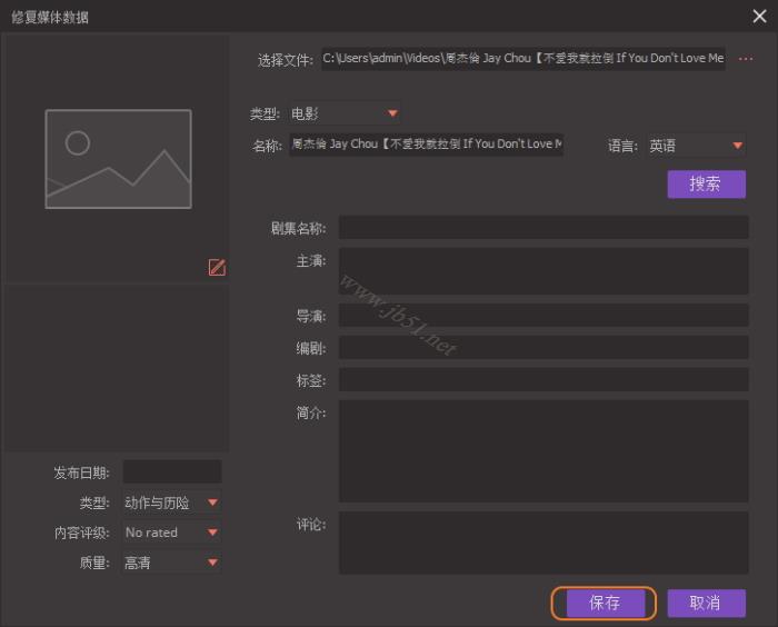 视频元数据如何修复?万兴优转修复视频元数据的两种方法