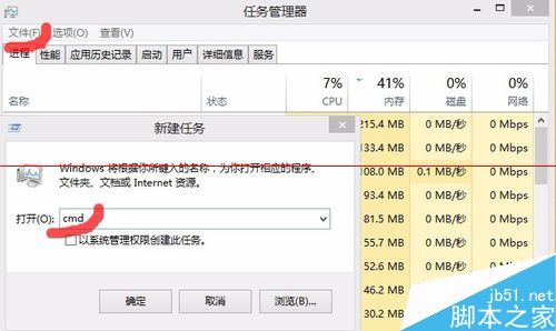 Win8.1怎么运行命令提示符？打开命令提示符六种方法