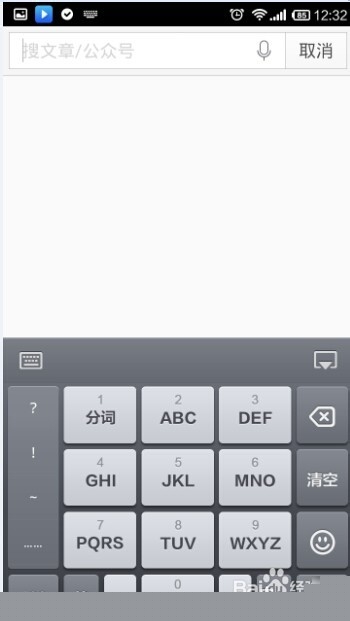 微信头条怎么用?微信头条快速找到热点方法介绍