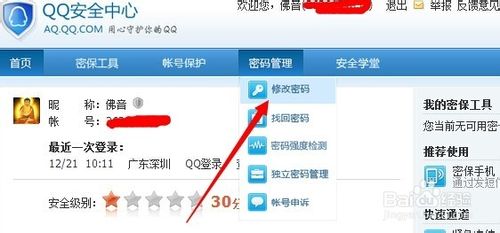 登录微信需要好友验证是怎么回事？