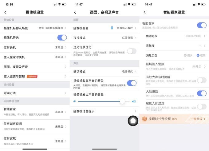 家庭看护设备360云台7P超清版智能摄像机开箱测评