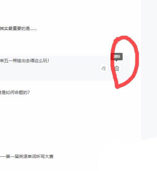 微信公众号发出去的文章怎么修改?