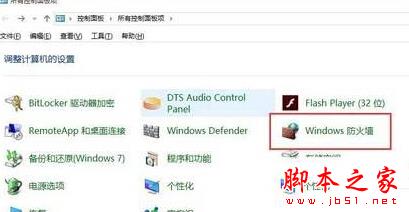 Win10系统80端口导致无法上网怎么办 Win10下无法访问局域网的原因及解决方法