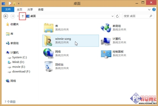 Win8中如何在&ldquo;发送到&rdquo;命令里添加各种文件夹路径