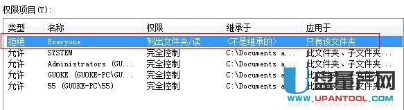 Win7怎么访问documents and settings目录(默认禁止访问)