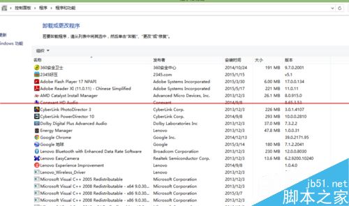 win8系统怎么从控制面板中删除本机软件程序？