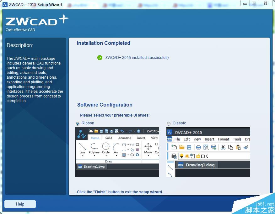 中望cad+2015激活方法 中望cad2015破解图文教程