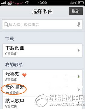 微信怎么与朋友分享音乐歌曲视频