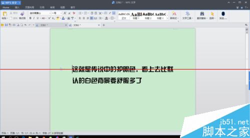 win10正式版怎么窗口设置护眼色？