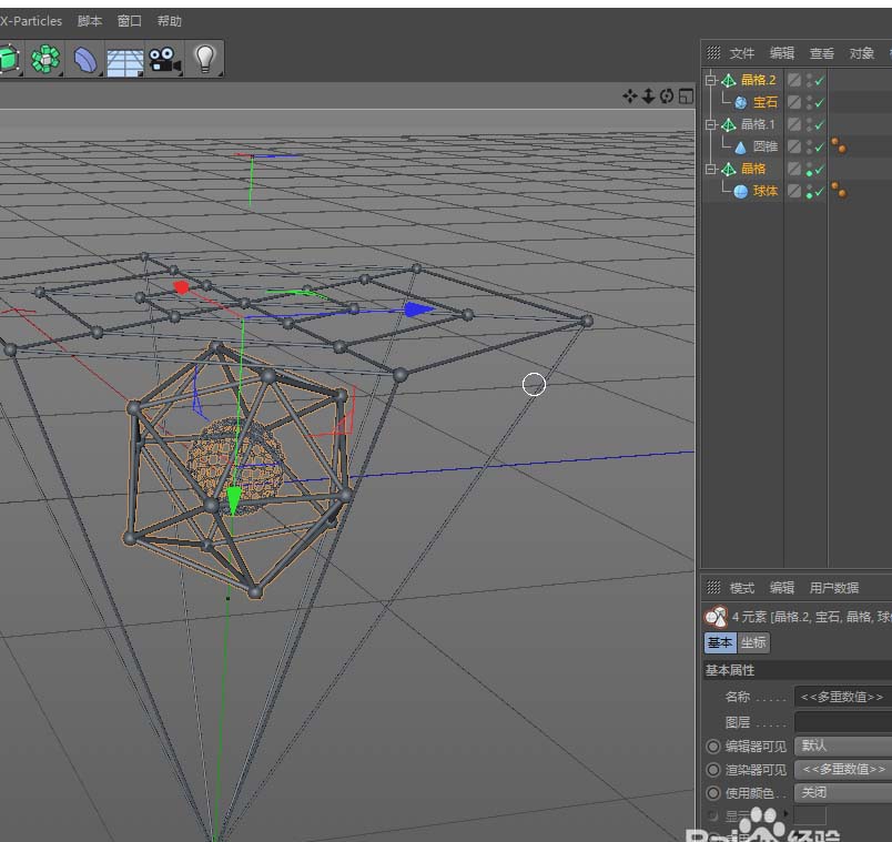 C4D中怎么制作晶格效果图形?