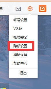 新浪微博屏蔽账号怎么设置?