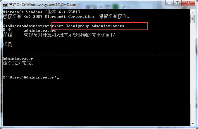 Win7系统隐藏账户查看与删除方法图文教程