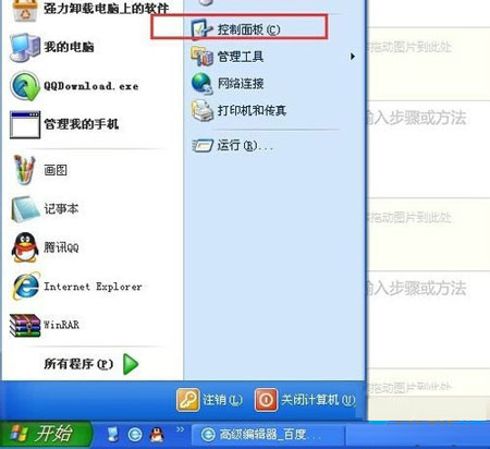 Windows10系统卸载QQ输入法有哪些方法
