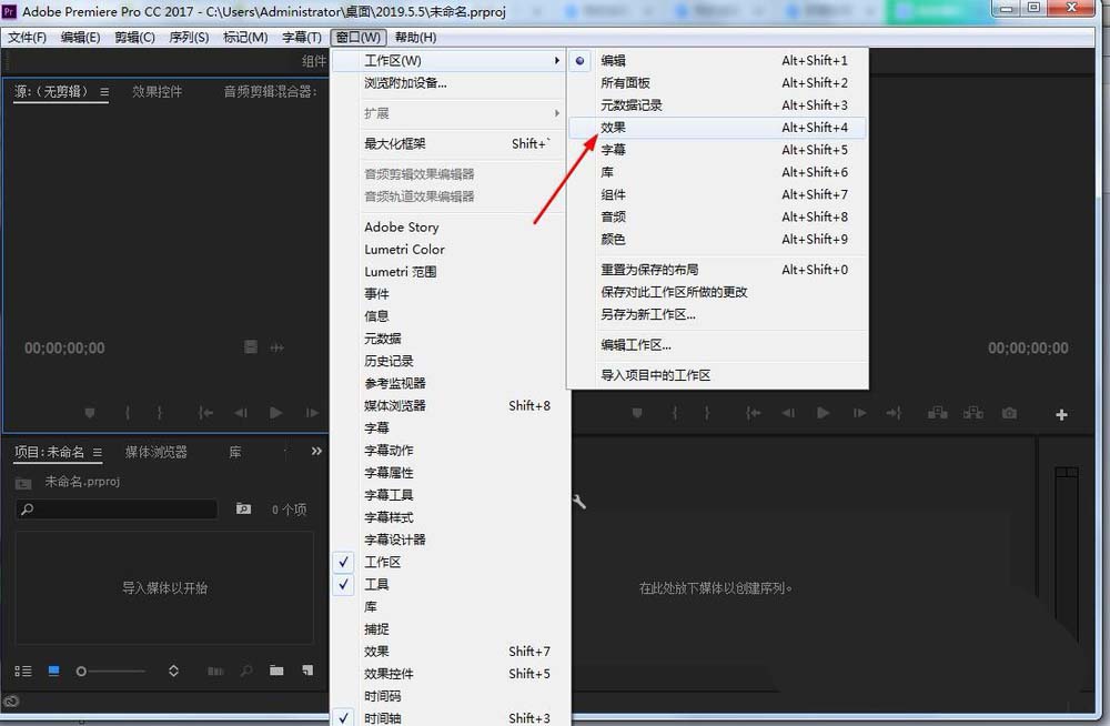 premiere怎么显示效果窗口? pr调出效果窗口的教程