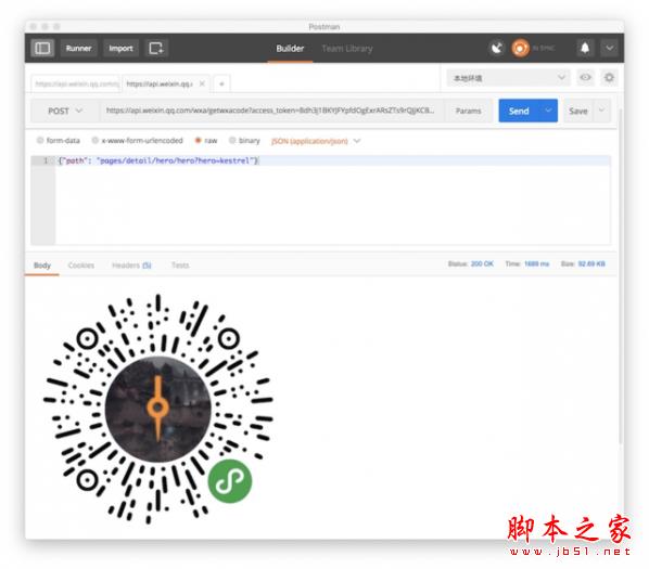 微信小程序码如何生成 微信小程序码生成方法攻略教程大全
