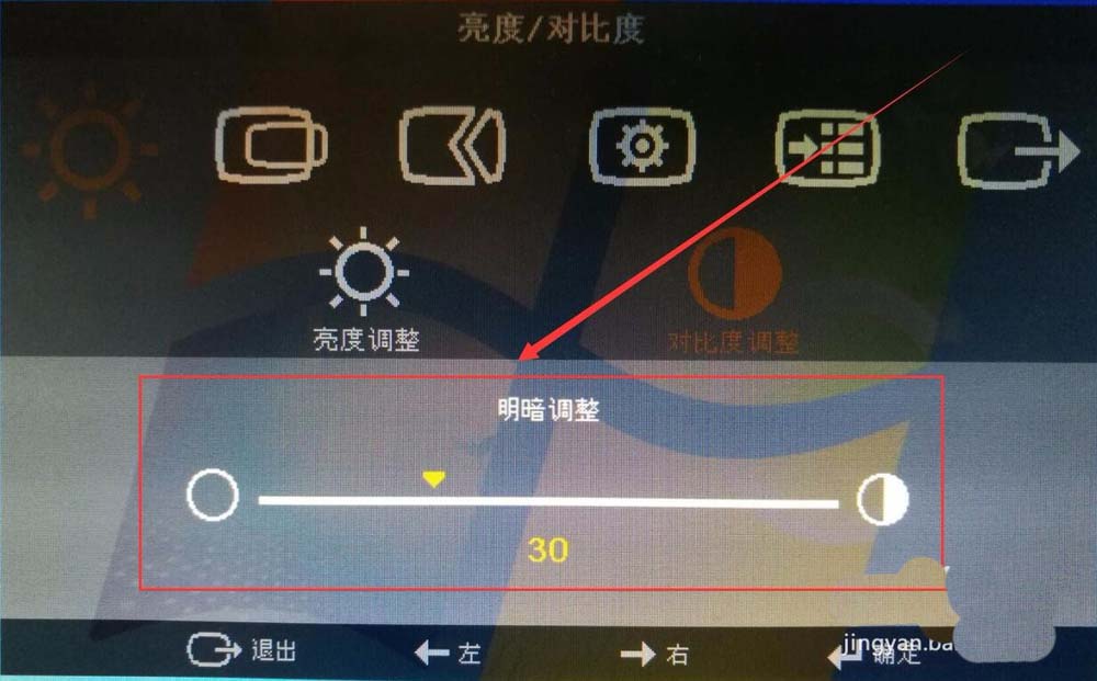 联想显示器怎么调整屏幕的灰阶?