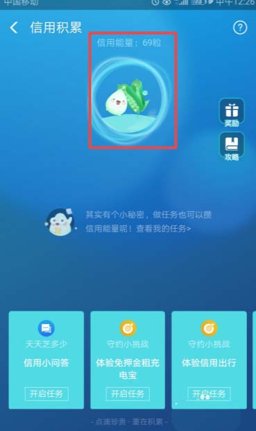 支付宝芝麻信用怎么收集能量?