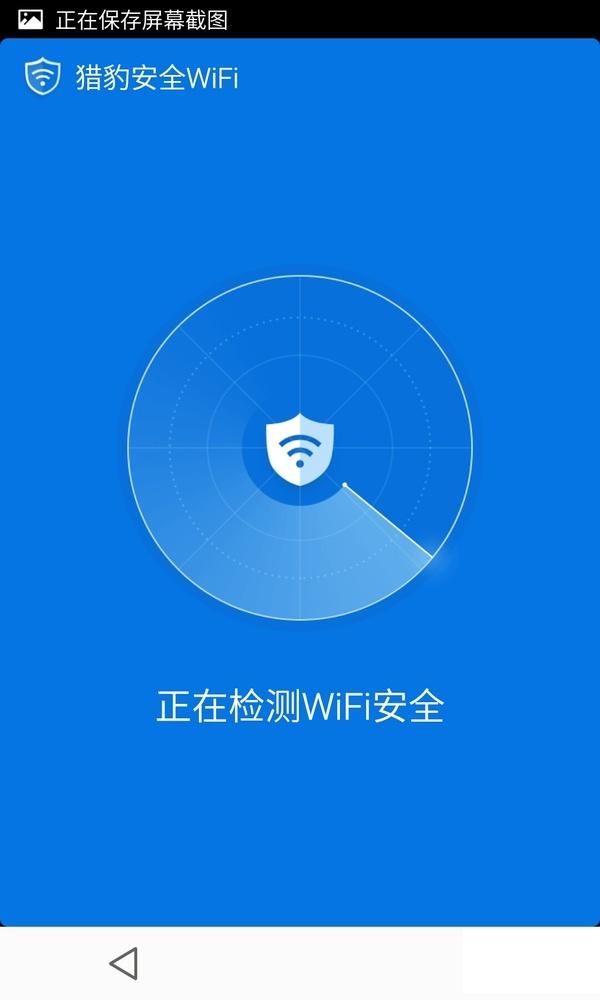 猎豹安全wifi怎么用？猎豹安全wifi使用教程