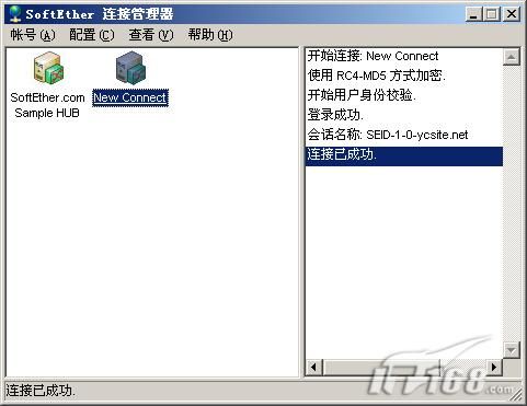 突破限制利用虚拟网轻松聊QQ的方法