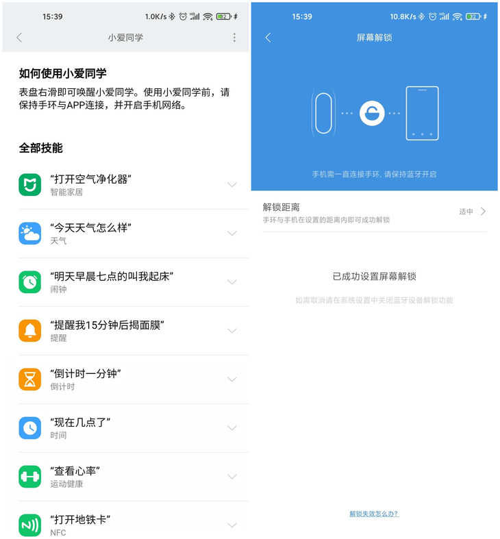 小米手环5性能怎么样 小米手环5详细图文评测