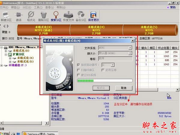 Diskgenius磁盘管理及数据恢复软件怎么操作?Diskgenius使用图文教程