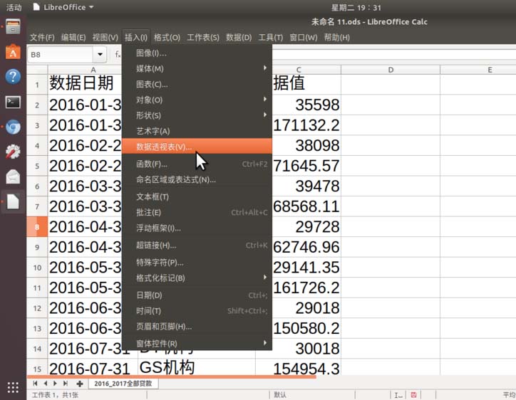 LibreOffice Calc怎么制作数据透视表?