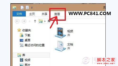 win8显示隐藏文件 图文教你怎么查看win8隐藏文件