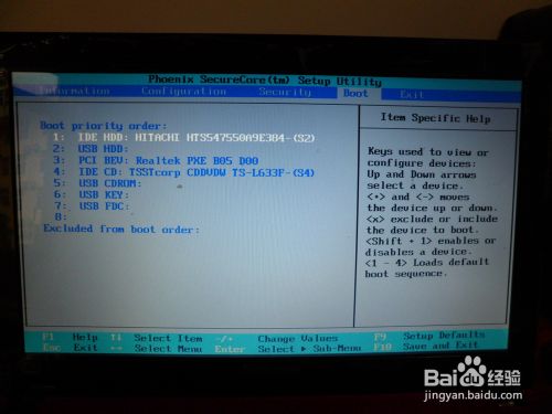 win8无法进入BOOT的解决方法