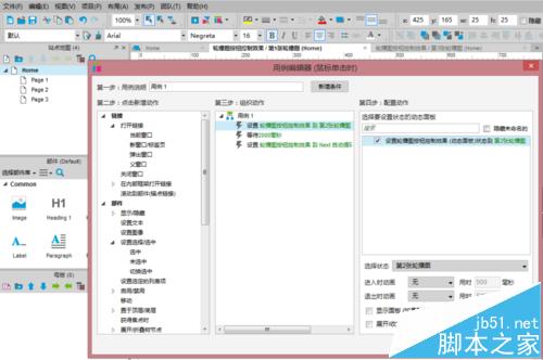 Axure RP Pro 7.0怎么制作图片轮播按钮效果?