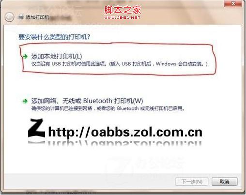 win7如何安装打印机 win7安装usb打印机问题分析及解决