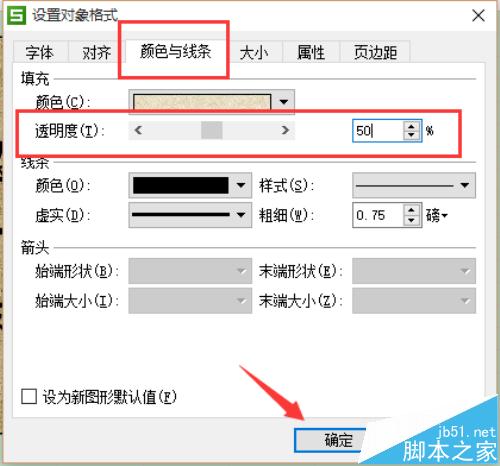 wps中怎么设置装裱字画?wps装裱字画的详细教程
