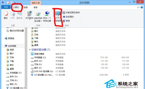 Win8系统下宽带拨号连接在哪如何找到宽带拨号连接