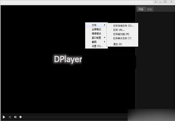 呆呆播放器怎么用？呆呆播放器安装使用教程图解(附下载)