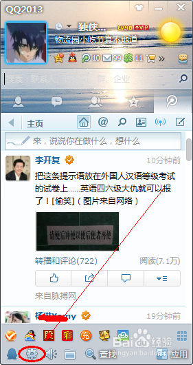为什么qq截不了图？怎么解决qq截不了图