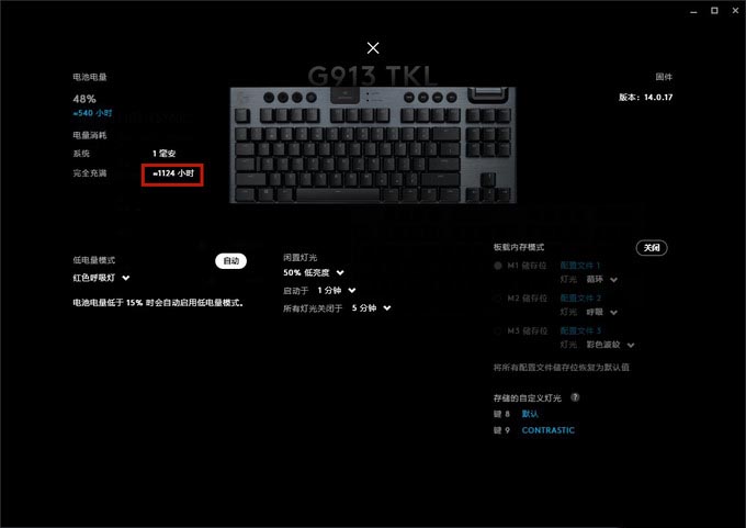 罗技G913 TKL机械键盘怎么样 罗技G913 TKL机械键盘详细评测