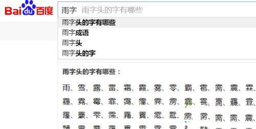 win10怎么手写输入字体?