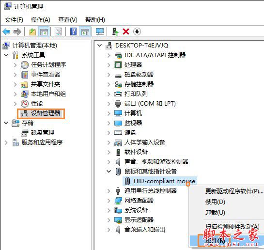Win10系统电脑休眠后鼠标失灵怎么办 如何设置鼠标允许此设备唤醒计算机