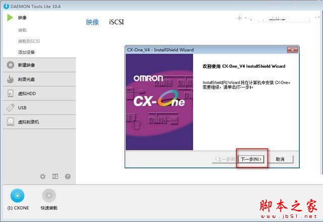 cx-programmer安装图文详细教程(附安装序列号)