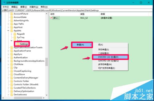 Win10系统安装Paint 3D后怎么使用经典画图工具?