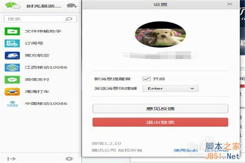 QQ浏览器如何一边上网一边聊微信?