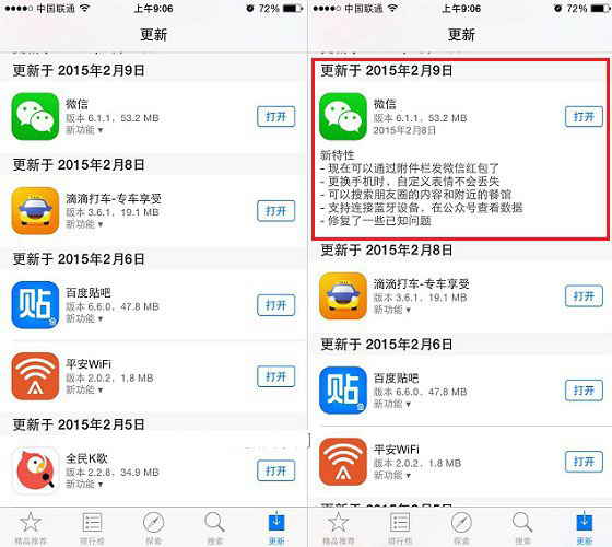 微信版本怎么看 微信版本升级更新至最新版本方法介绍